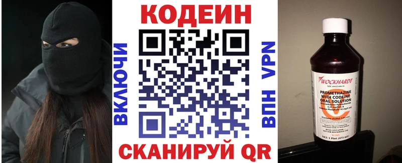 Кодеиновый сироп Lean Purple Drank  Пролетарск 