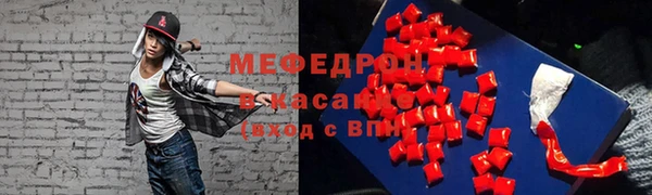 мефедрон мука Армянск