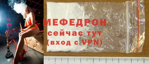 мефедрон мука Армянск