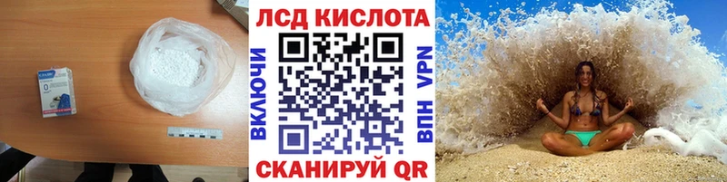 ЛСД экстази кислота Пролетарск