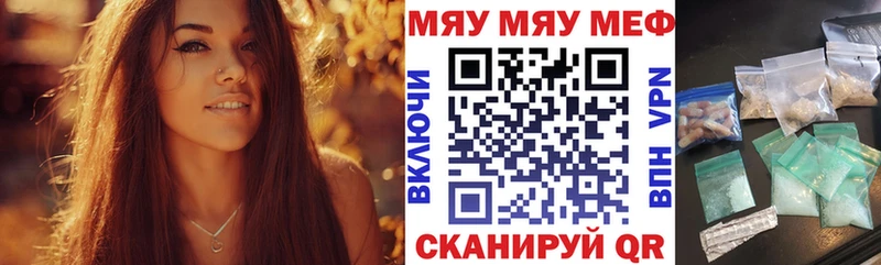 МЕФ мука  закладки  Пролетарск 