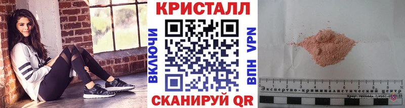 Метамфетамин кристалл  что такое наркотик  Пролетарск 